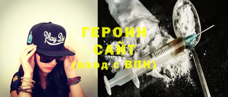 наркотики  Лысково  ГЕРОИН Heroin 